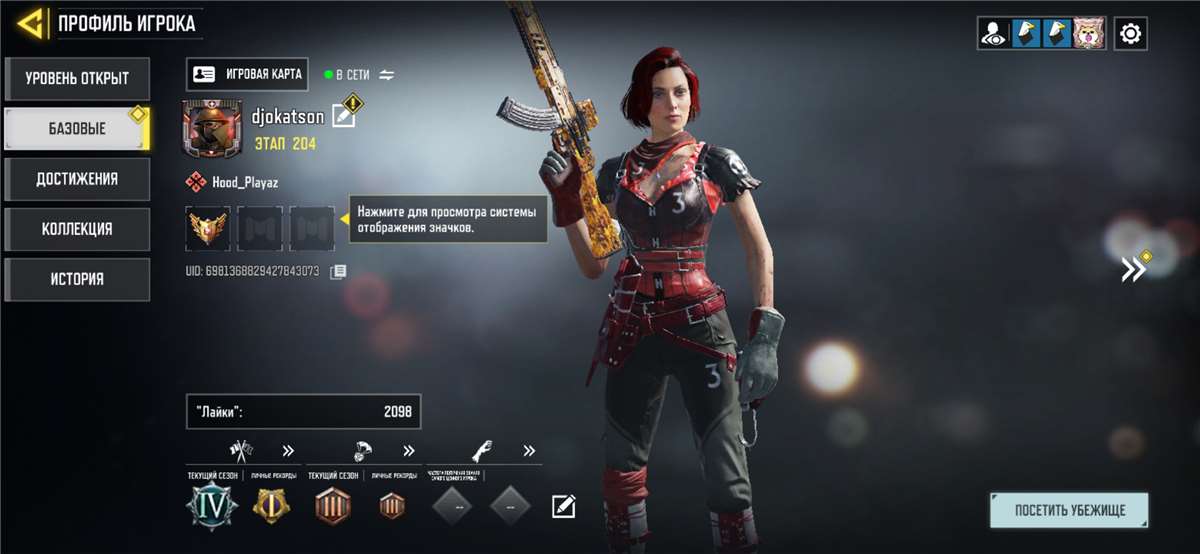 продажа аккаунта к игре Call of Duty Mobile